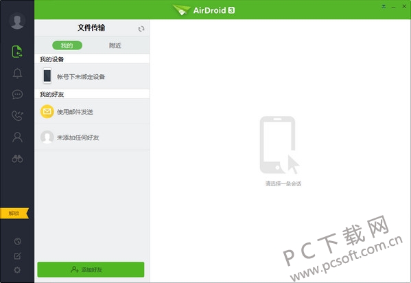 AirDroid 3.7.2.1 for android instal