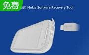 nokia software recovery tool段首LOGO