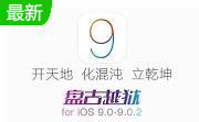 iOS7完美越狱工具(evasi0nv)段首LOGO