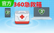 360急救箱段首LOGO