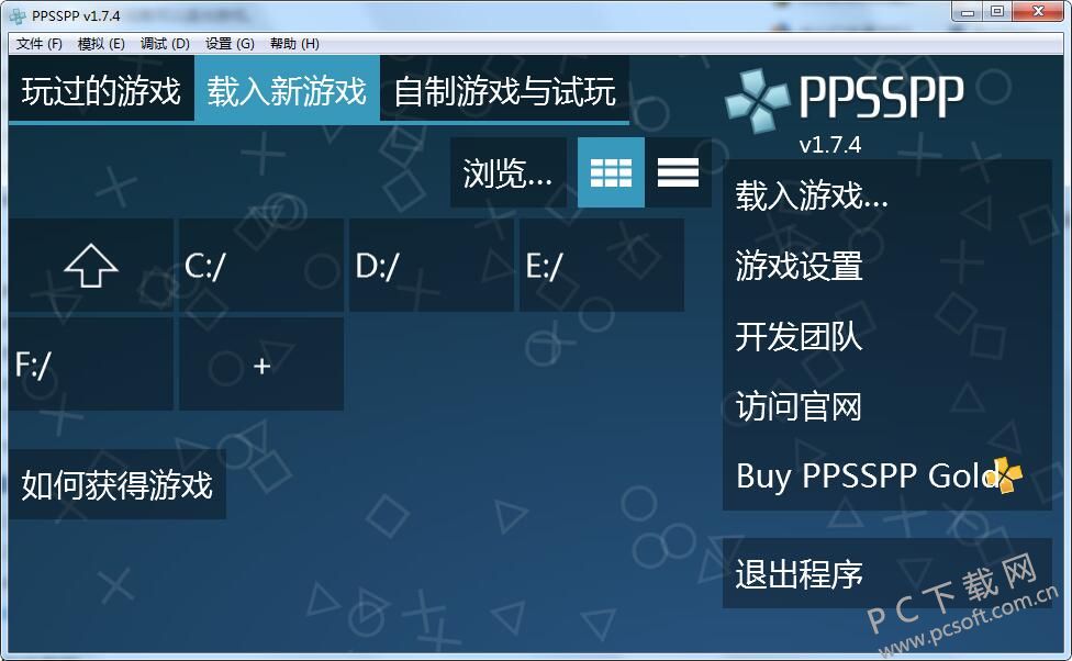 PPSSPP1.14.4 官方PC版