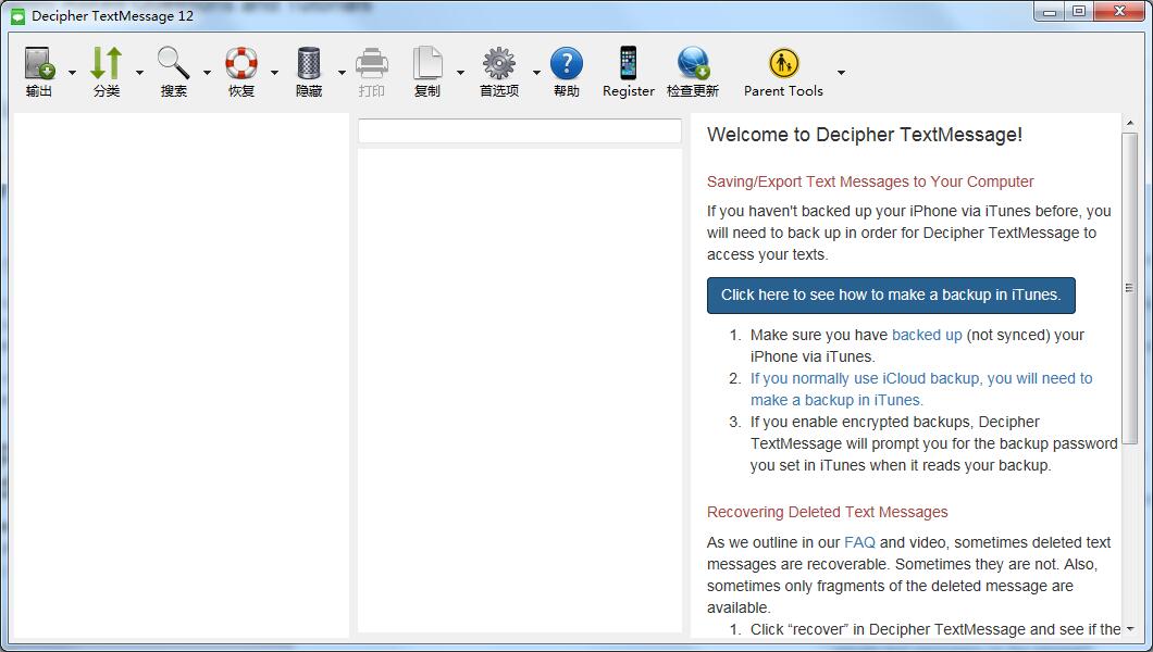 Decipher TextMessage
