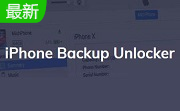 PassFab iPhone Backup Unlocker段首LOGO