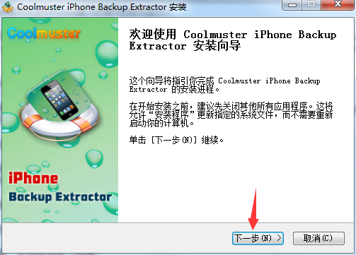 Coolmuster iPhone Backup Extractor