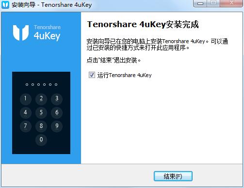 tenorshare4ukey mac torrent