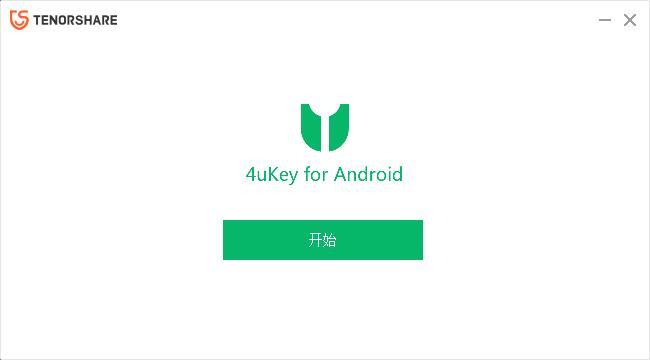 4ukey for pc free download