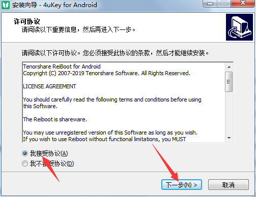 Tenorshare 4uKey for Android 2.0.0.19 免费版