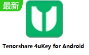 Tenorshare 4uKey for Android段首LOGO