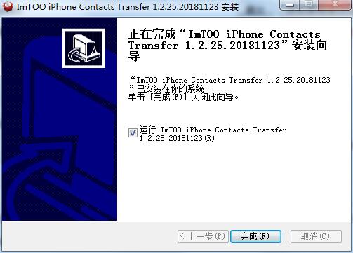 ppt转mp4格式转换器(ImTOO Convert PowerPoint to MP4)