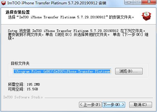 ImTOO iPhone Transfer Platinum v5.7.28.20190328免费版