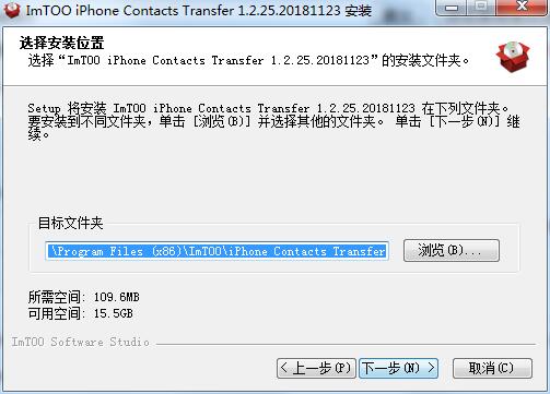 ImTOO iPhone Transfer Platinum v5.7.28.20190328免费版