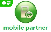 mobile partner段首LOGO