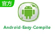 Android-Easy-Compile段首LOGO
