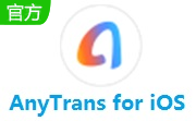 AnyTrans for iOS段首LOGO