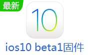ios10 beta1固件段首LOGO
