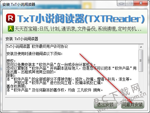 TXT小说阅读器(TxtReader)-3.jpg