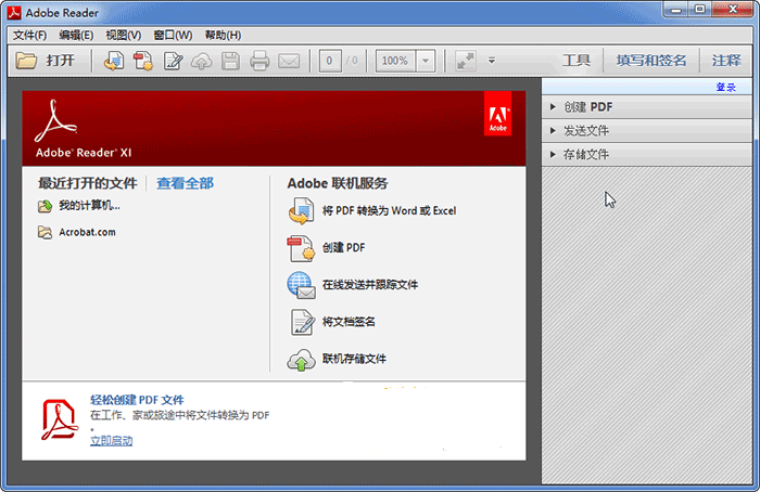 Adobe reader xi что это