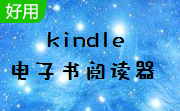 kindle电子书阅读器(Mobipocket Reader)6.2.608 绿色版