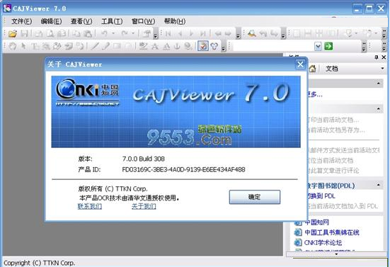 CAJViewer(CAJ阅读器)截图0