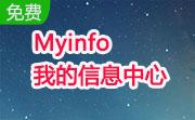 Myinfo我的信息中心段首LOGO