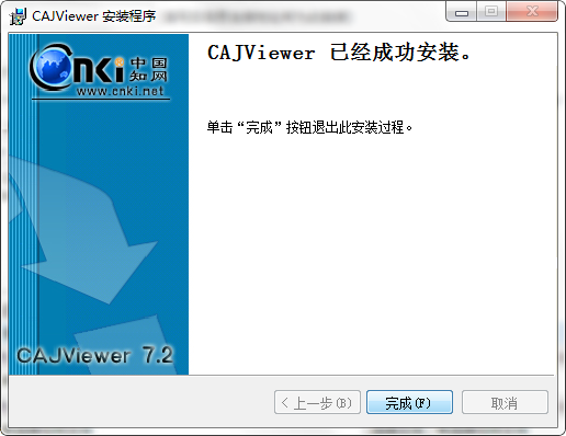 CAJViewer(CAJ阅读器)
