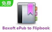 Boxoft ePub to Flipbook段首LOGO
