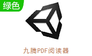 九腾PDF阅读器段首LOGO