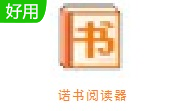 诺书阅读器段首LOGO