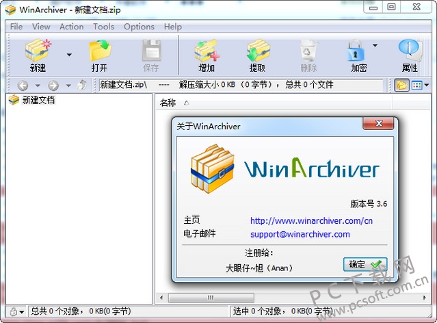 winarchiver虚拟光驱1.jpg