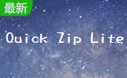 Quick Zip Lite段首LOGO