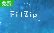 FilZip段首LOGO