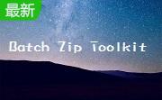 Batch Zip Toolkit段首LOGO