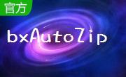 bxAutoZip for Outlook Express段首LOGO