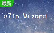 eZip Wizard段首LOGO
