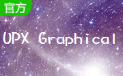 UPX Graphical段首LOGO