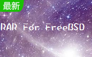 RAR For FreeBSD段首LOGO