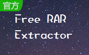 Free RAR Extractor段首LOGO