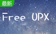 Free UPX段首LOGO