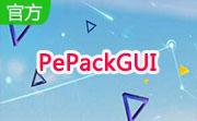 PePackGUI段首LOGO