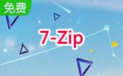 7-Zip (32-bit)段首LOGO