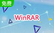 WinRAR(64 bit)段首LOGO