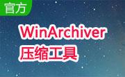 WinArchiver压缩工具段首LOGO