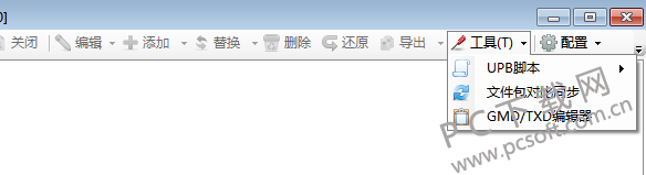 通用文件包处理工具(rdb打包解包工具)截图