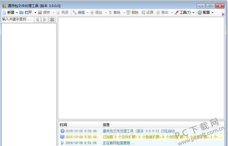 通用文件包处理工具(rdb打包解包工具)截图