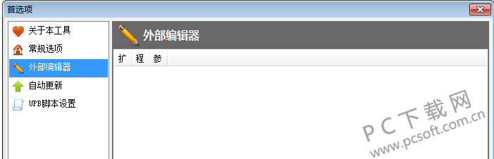 通用文件包处理工具(rdb打包解包工具)截图