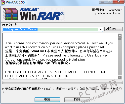 WinRAR64位解壓縮軟件