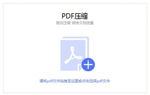 PDF貓壓縮