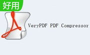 VeryPDF PDF Compressor段首LOGO