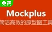 mockplus段首LOGO