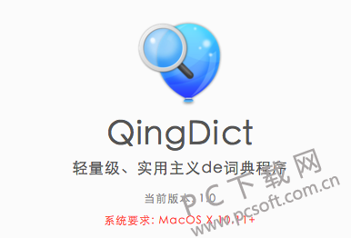QingDict-1.png